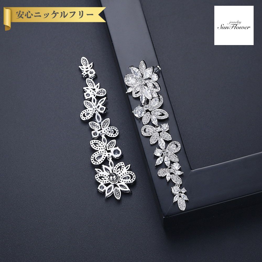 【60%OFF対象特選商品 ラストスパート&アフターセール】【30日返品保証】 ピアス 両耳用 キュービックジルコニア ホワイト 真鍮 シルバー スタッド 揺れる ゆれる ロング 上品 大人 おしゃれ きれいめ モチーフ 房 e20042621|ジュエリーサンフラワー