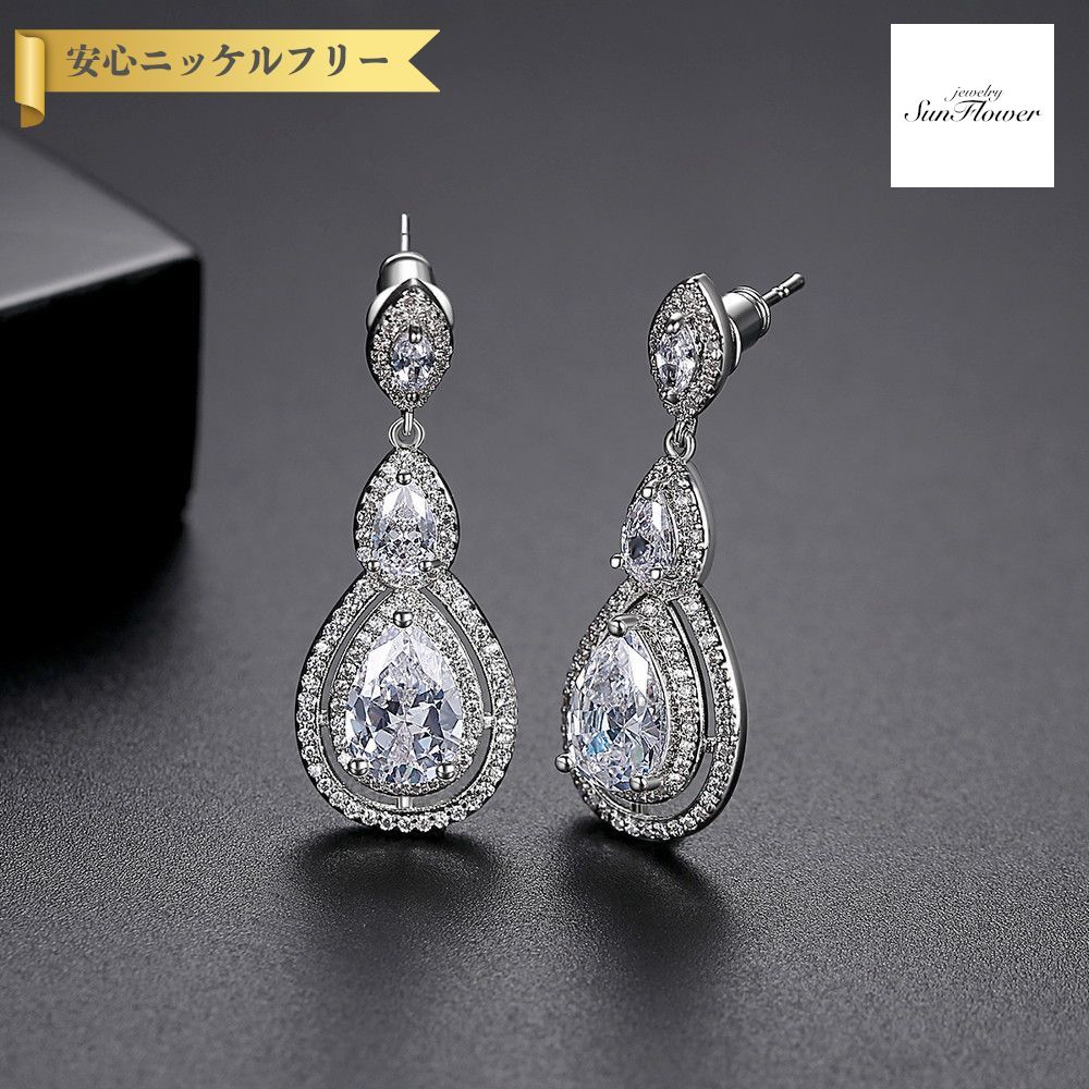 【全品70%OFFクーポン 先着500名 サンフラワーセール】【30日返品保証】 ピアス 両耳用 キュービックジルコニア ホワイト 真鍮 シルバー スタッド ペア ドロップ 大粒 3本爪 ヘイロー 揺れる ゆれる ぶら下がり 大きめ 大ぶり e20051201
