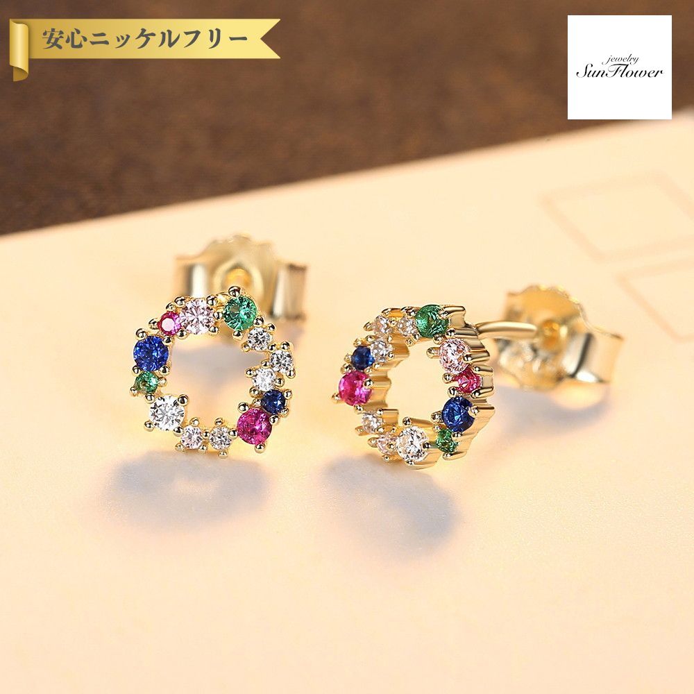 【全品70%OFFクーポン 先着500名 ラストスパート＆アフターセール】【30日返品保証】 ピアス 両耳用 キュービックジルコニア マルチカラー シルバー925 イエローゴールド スタッド 可愛い かわいい きれいめ カラフル 輪っか わっか サークル nce074