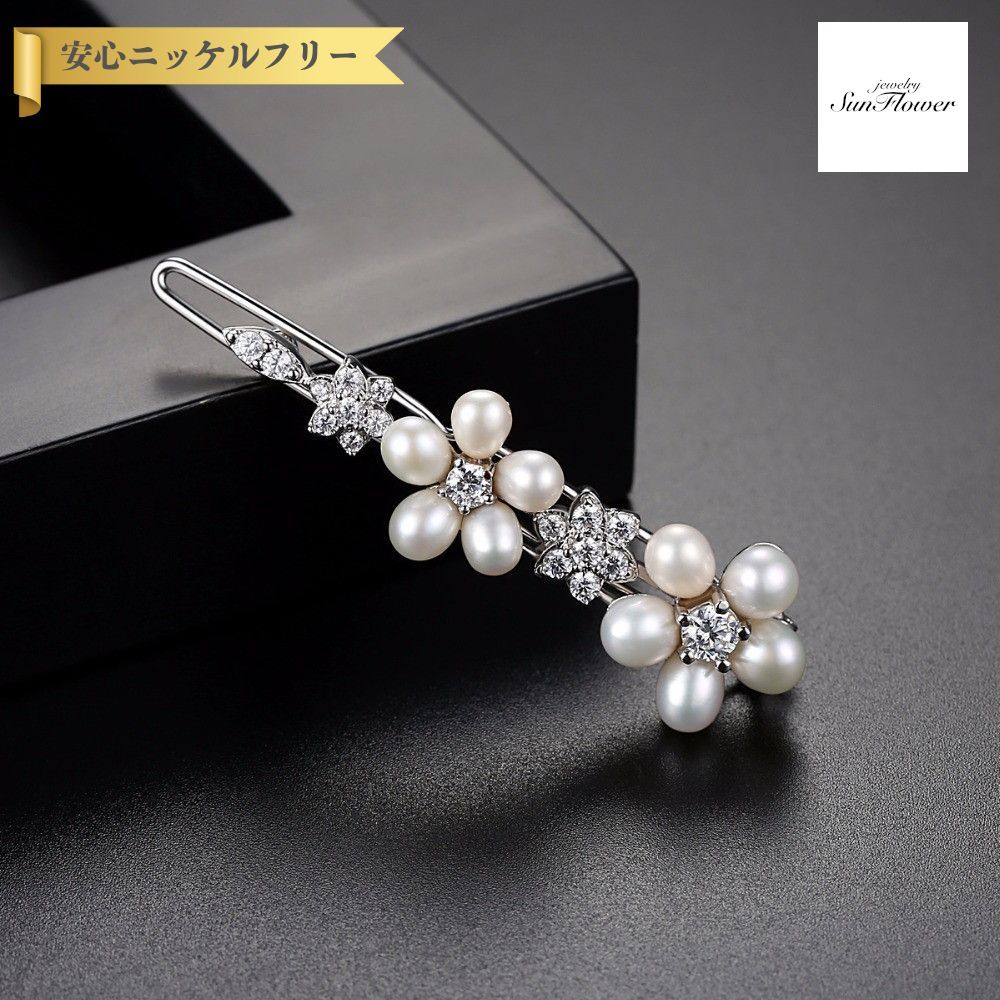 【全品70%OFFクーポン 先着500名 ラストスパート＆アフターセール】【30日返品保証】 ヘアピン キュービックジルコニア ホワイト 真鍮 シルバー 可愛い かわいい モチーフ フラワー 花 イミテーションパール 人工パール バレッタ f17102007