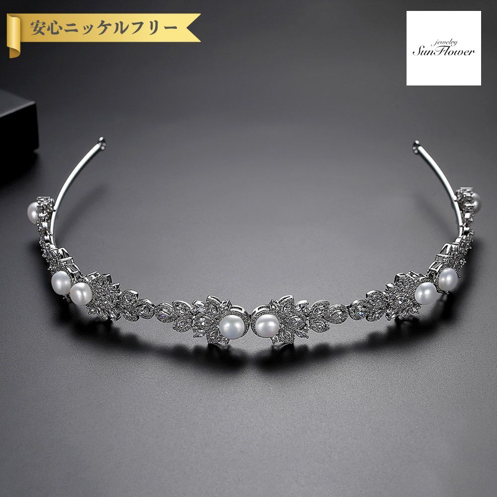 【70%OFF対象目玉商品 ラストスパート＆アフターセール】【ブライダルセレクト】 ティアラ キュービックジルコニア ホワイト 真鍮 シルバー 小さめ 小ぶり きれいめ フォーマル ブライダル 結婚式 イミテーションパール 人工パール f19062846｜ジュエリーサンフラワー