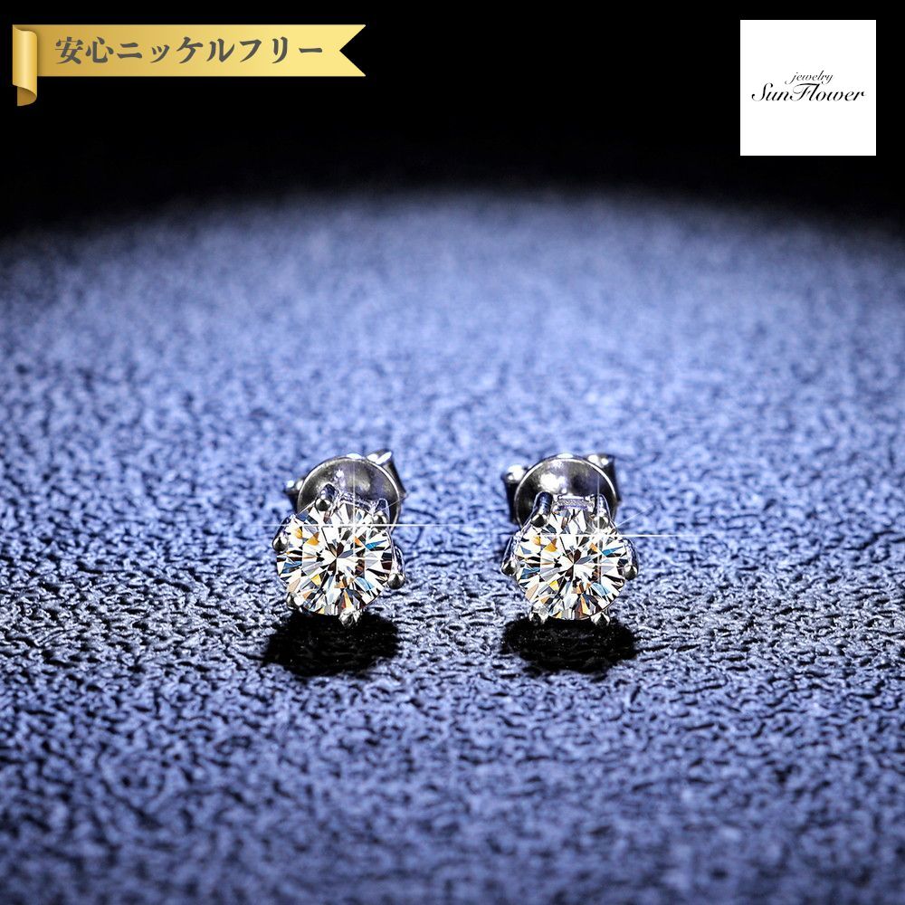 【全品70%OFFクーポン 先着500名 ラストスパート＆アフターセール】【30日返品保証】 ピアス 両耳用 レディース モアサナイト ホワイト シルバー925 シルバー 0.5ct 0.8ct 1ct 2ctスタッド ke002