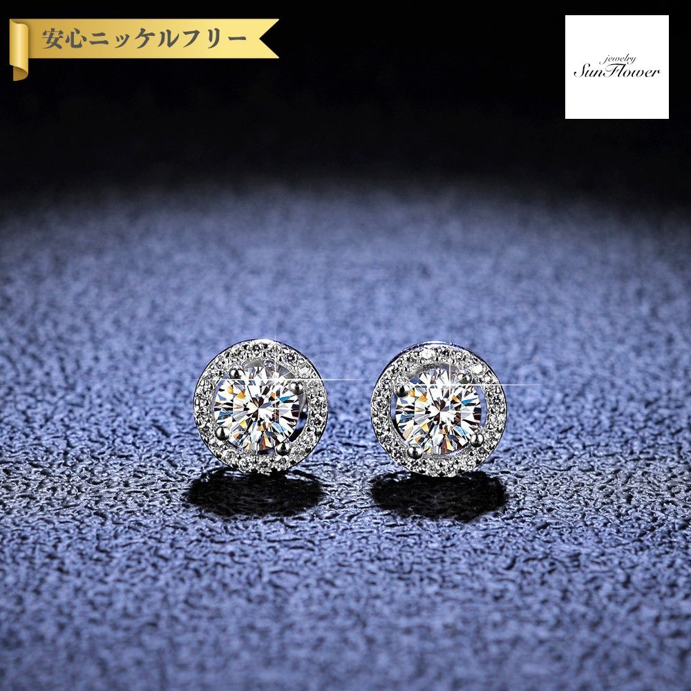【70%OFF対象目玉商品 ラストスパート＆アフターセール】【30日返品保証】 ピアス 両耳用 レディース モアサナイト ホワイト シルバー925 シルバー 0.3ct 0.5ct 1ct 2ct 3ct スタッド ke005｜ジュエリーサンフラワー