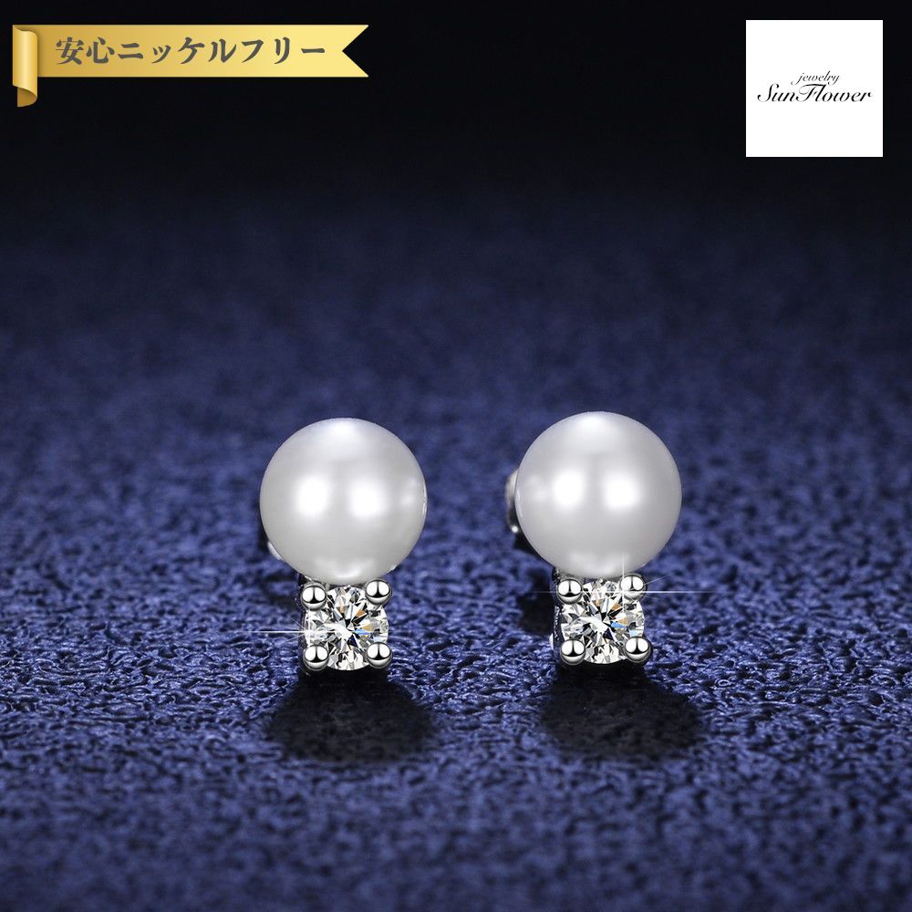 【60%OFF対象特選商品 決算セール】【30日返品保証】 ピアス 両耳用 レディース モアサナイト ホワイト シルバー925 シルバー スタッド ke025｜ジュエリーサンフラワー 15,257円