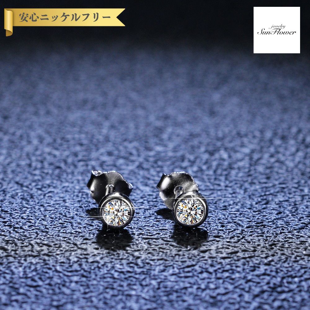 【全品70%OFFクーポン 先着500名 サンフラワーセール】【30日返品保証】 ピアス 両耳用 レディース モアサナイト ホワイト シルバー925 シルバー 0.1ct スタッド ke033
