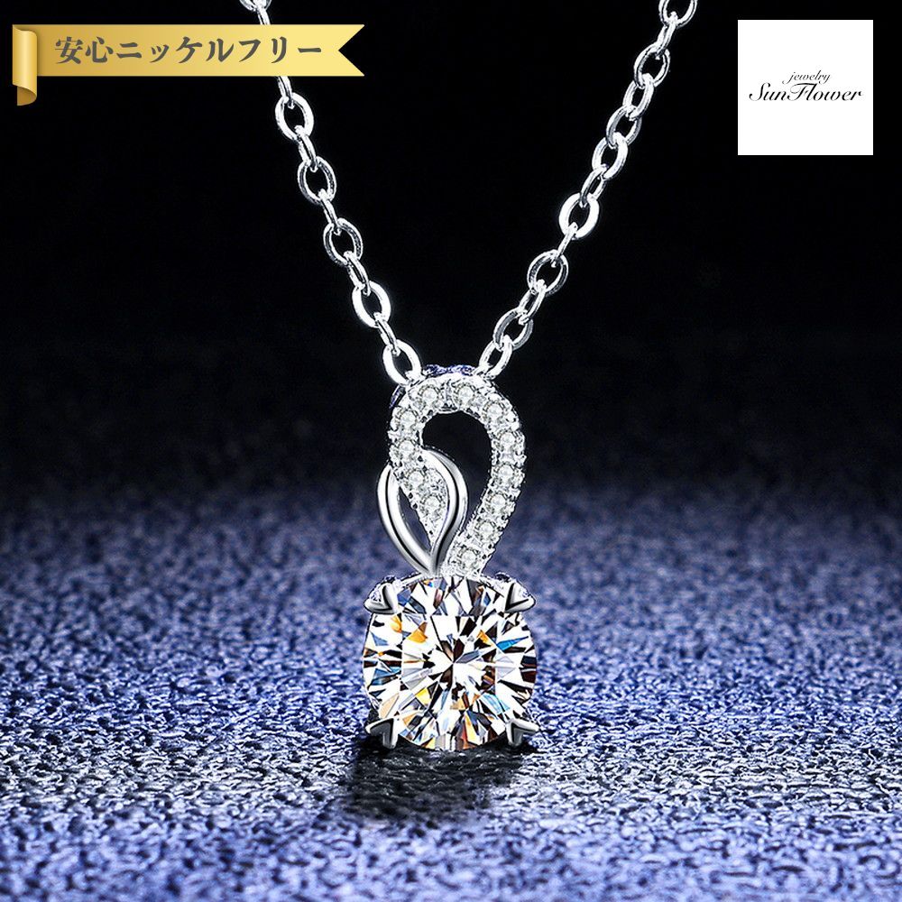 【全品70%OFFクーポン 先着500名 ラストスパート＆アフターセール】【30日返品保証】 ネックレス レディース モアサナイト ホワイト シルバー925 シルバー 1ct アズキチェーン kj001