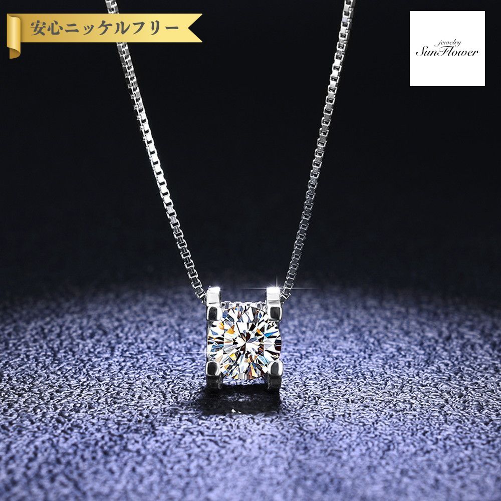【60%OFF対象特選商品 フライング＆スタートダッシュセール】【30日返品保証】 ネックレス レディース モアサナイト ホワイト シルバー925 シルバー 1ct 2ct ベネチアンチェーン kj004｜ジュエリーサンフラワー