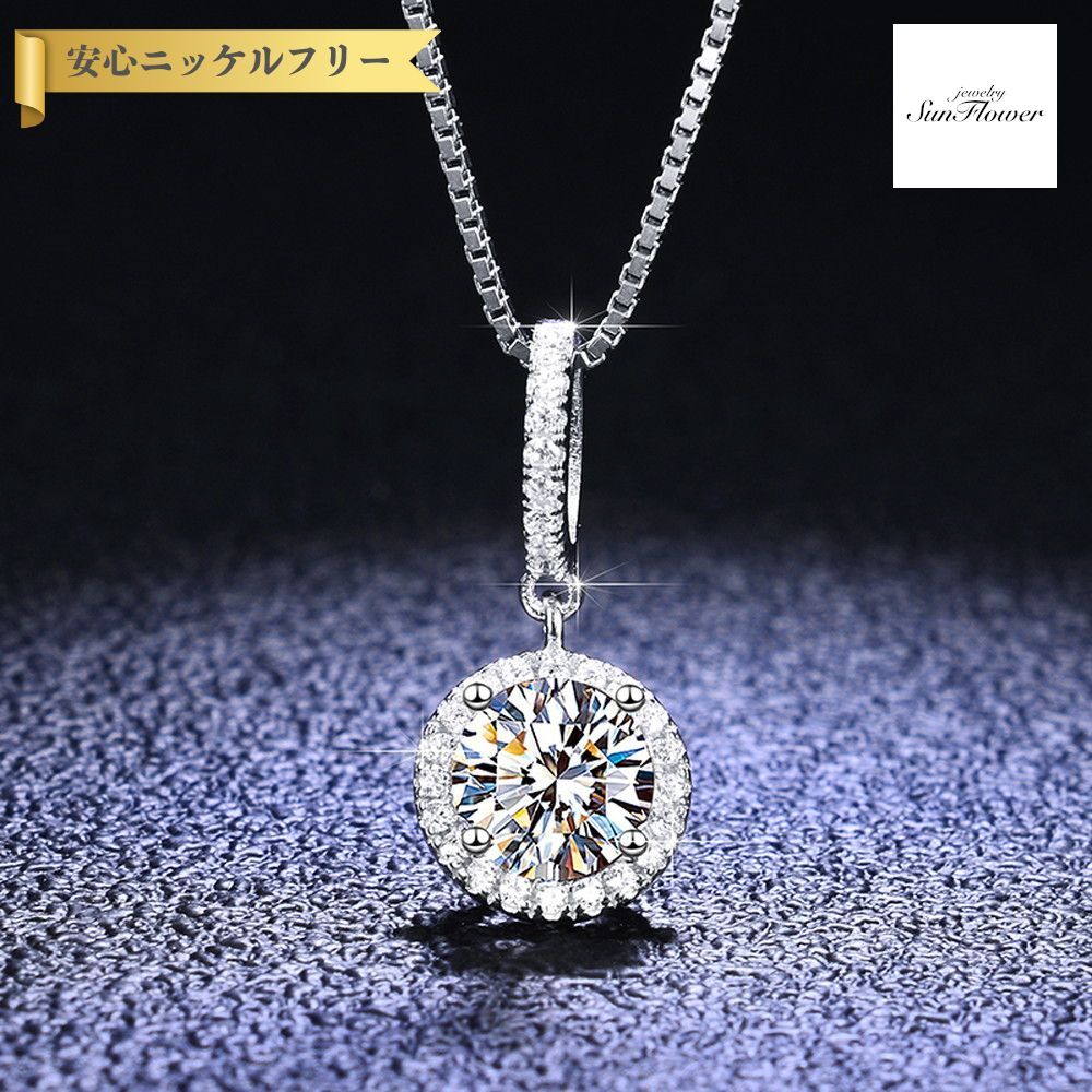 【70%OFF対象目玉商品 決算セール】【30日返品保証】 ネックレス レディース モアサナイト ホワイト シルバー925 シルバー 1ct ベネチアンチェーン kj006｜ジュエリーサンフラワー