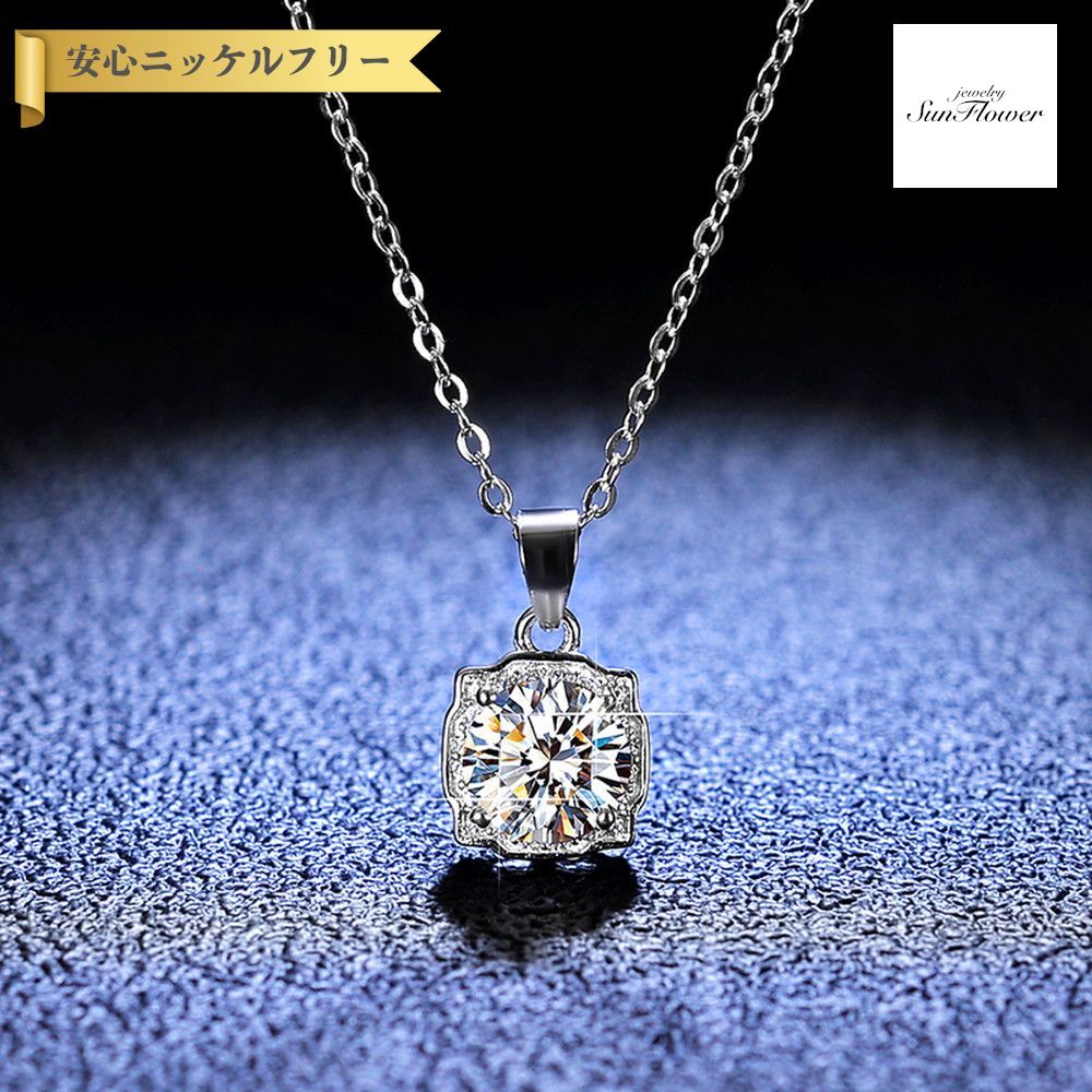 【60%OFF対象特選商品 決算セール】【30日返品保証】 ネックレス レディース モアサナイト ホワイト シルバー925 シルバー 1ct アズキチェーン kj032｜ジュエリーサンフラワー 15,330円