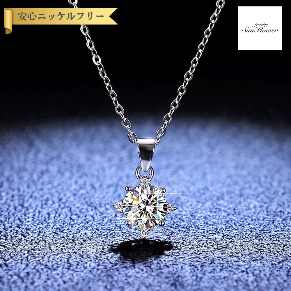 【60%OFF対象特選商品 フライング＆スタートダッシュセール】【30日返品保証】 ネックレス レディース モアサナイト ホワイト シルバー925 シルバー 1ct アズキチェーン kj036｜ジュエリーサンフラワー 15,048円