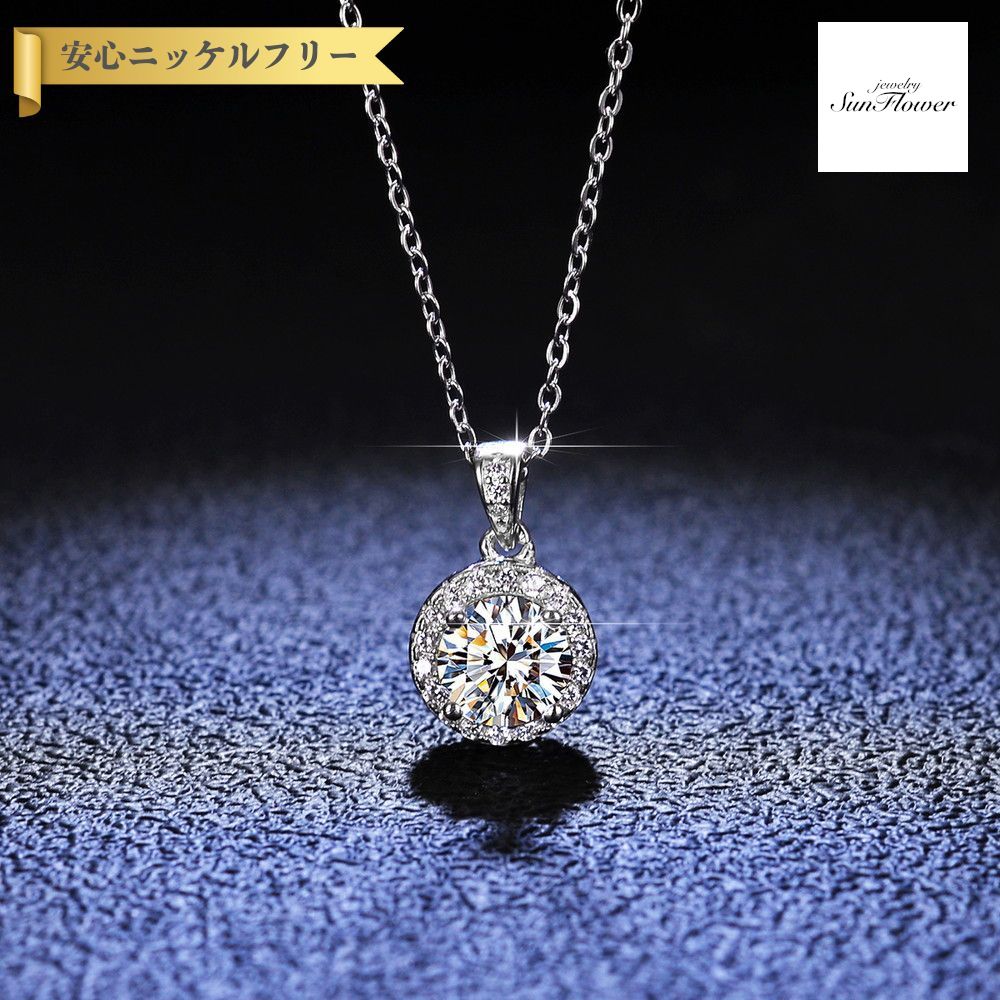 【全品70%OFFクーポン 先着500名 ラストスパート＆アフターセール】【30日返品保証】 ネックレス レディース モアサナイト ホワイト シルバー925 シルバー 1ct アズキチェーン kj044