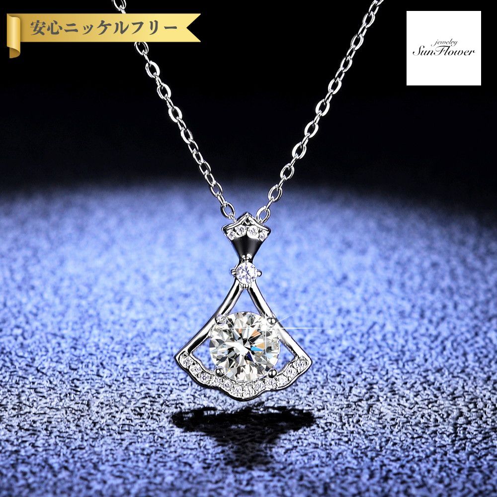 【60%OFF対象特選商品 フライング&スタートダッシュセール】【30日返品保証】 ネックレス レディース モアサナイト ホワイト シルバー925 シルバー 1ct アズキチェーン kj064|ジュエリーサンフラワー