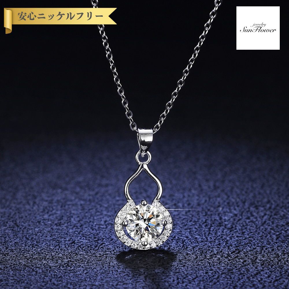 【全品70%OFFクーポン 先着500名 ラストスパート＆アフターセール】【30日返品保証】 ネックレス レディース モアサナイト ホワイト シルバー925 シルバー 1ct アズキチェーン kj094