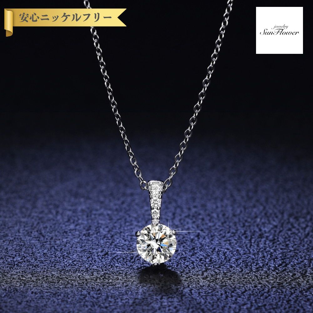 【全品70%OFFクーポン 先着500名 サンフラワーセール】【30日返品保証】 ネックレス レディース モアサナイト ホワイト シルバー925 シルバー 1ct アズキチェーン kj099