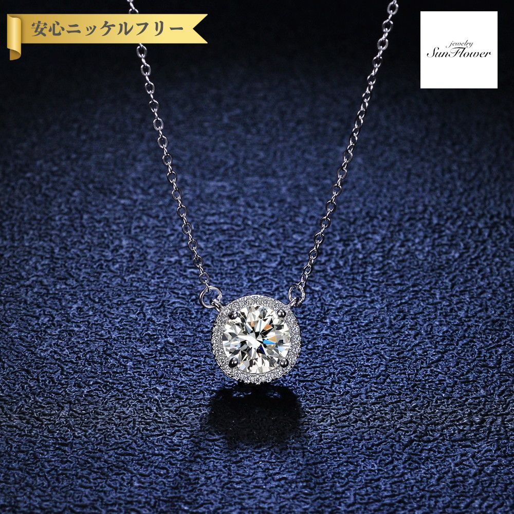 【全品70%OFFクーポン 先着500名 ラストスパート＆アフターセール】【30日返品保証】 ネックレス レディース モアサナイト ホワイト シルバー925 シルバー 1ct 2ct アズキチェーン kj124