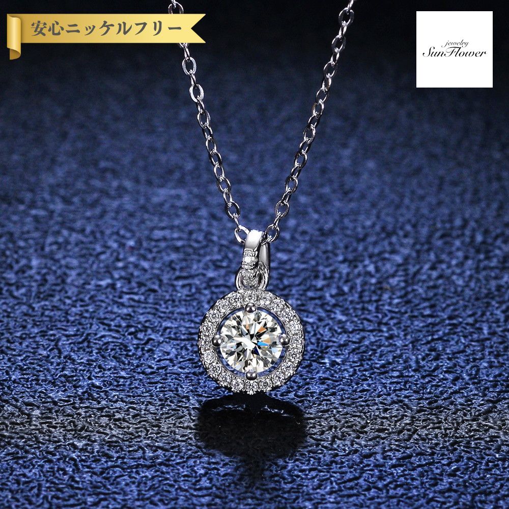 【全品70%OFFクーポン 先着500名 ラストスパート＆アフターセール】【30日返品保証】 ネックレス レディース モアサナイト ホワイト シルバー925 シルバー 0.5ct アズキチェーン kj130
