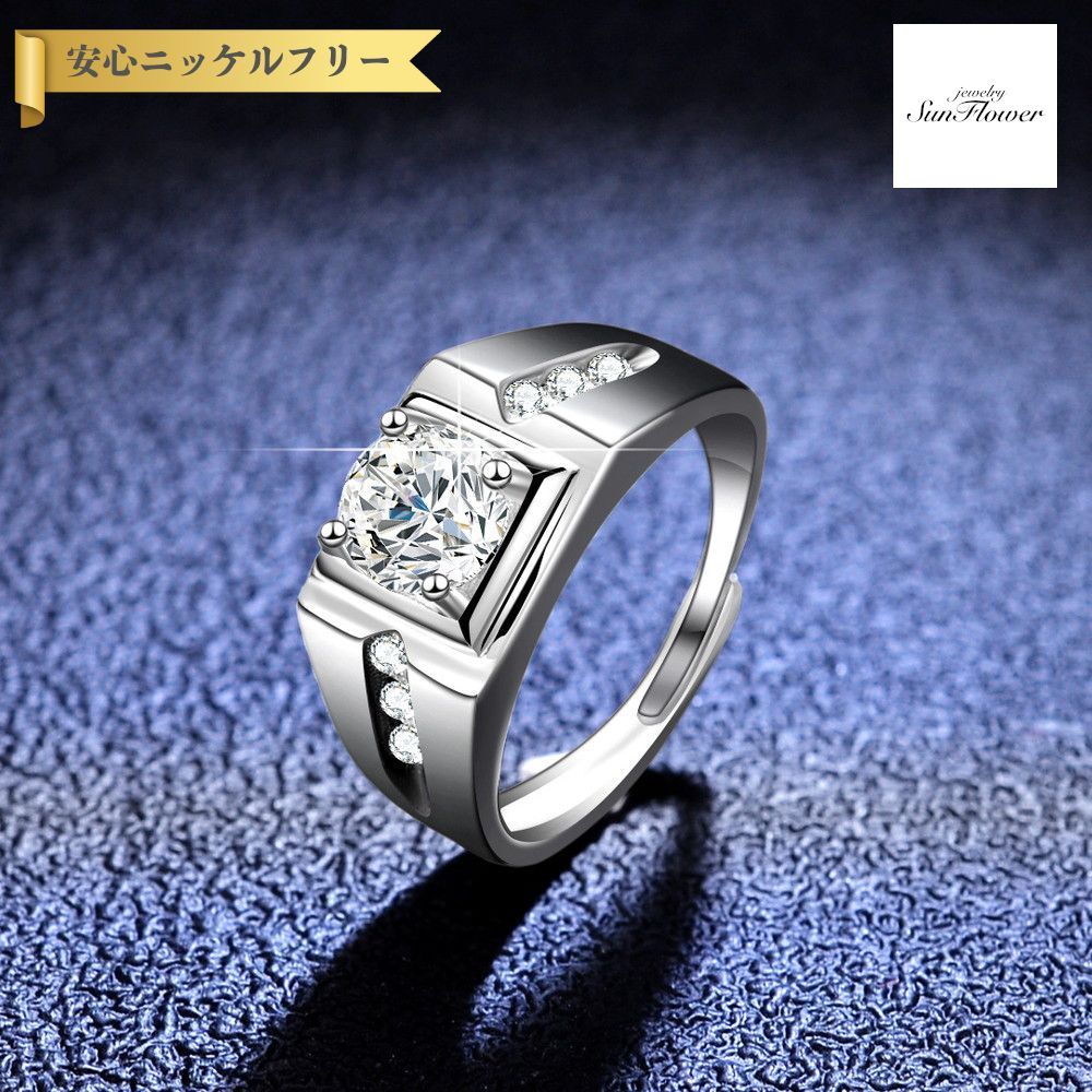【50%OFF対象半額商品 フライング&スタートダッシュセール】【30日返品保証】 リング レディース モアサナイト ホワイト シルバー925 シルバー フリーサイズ 1ct kk027|ジュエリーサンフラワー