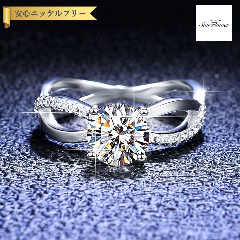 【70%OFF対象目玉商品 フライング＆スタートダッシュセール】【30日返品保証】 リング レディース モアサナイト ホワイト シルバー925 シルバー 7号 9号 11号 14号 16号 18号 1ct km001｜ジュエリーサンフラワー