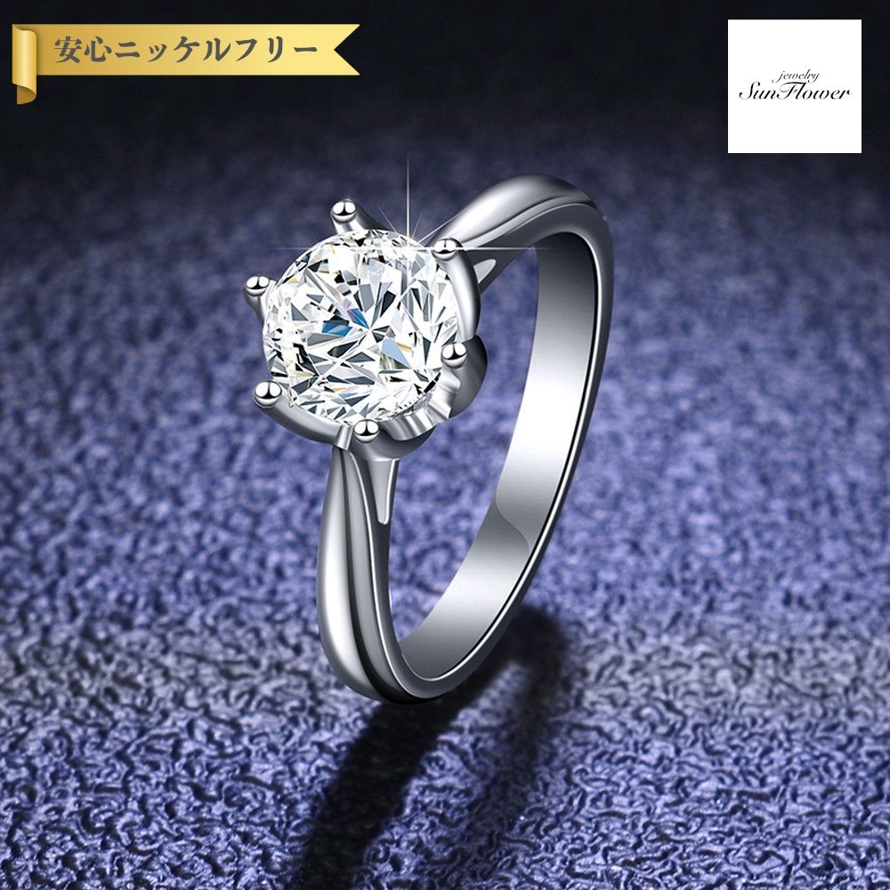【50%OFF対象半額商品 フライング&スタートダッシュセール】【30日返品保証】 リング レディース モアサナイト ホワイト シルバー925 シルバー 7号 9号 11号 14号 16号 18号 1ct km030|ジュエリーサンフラワー