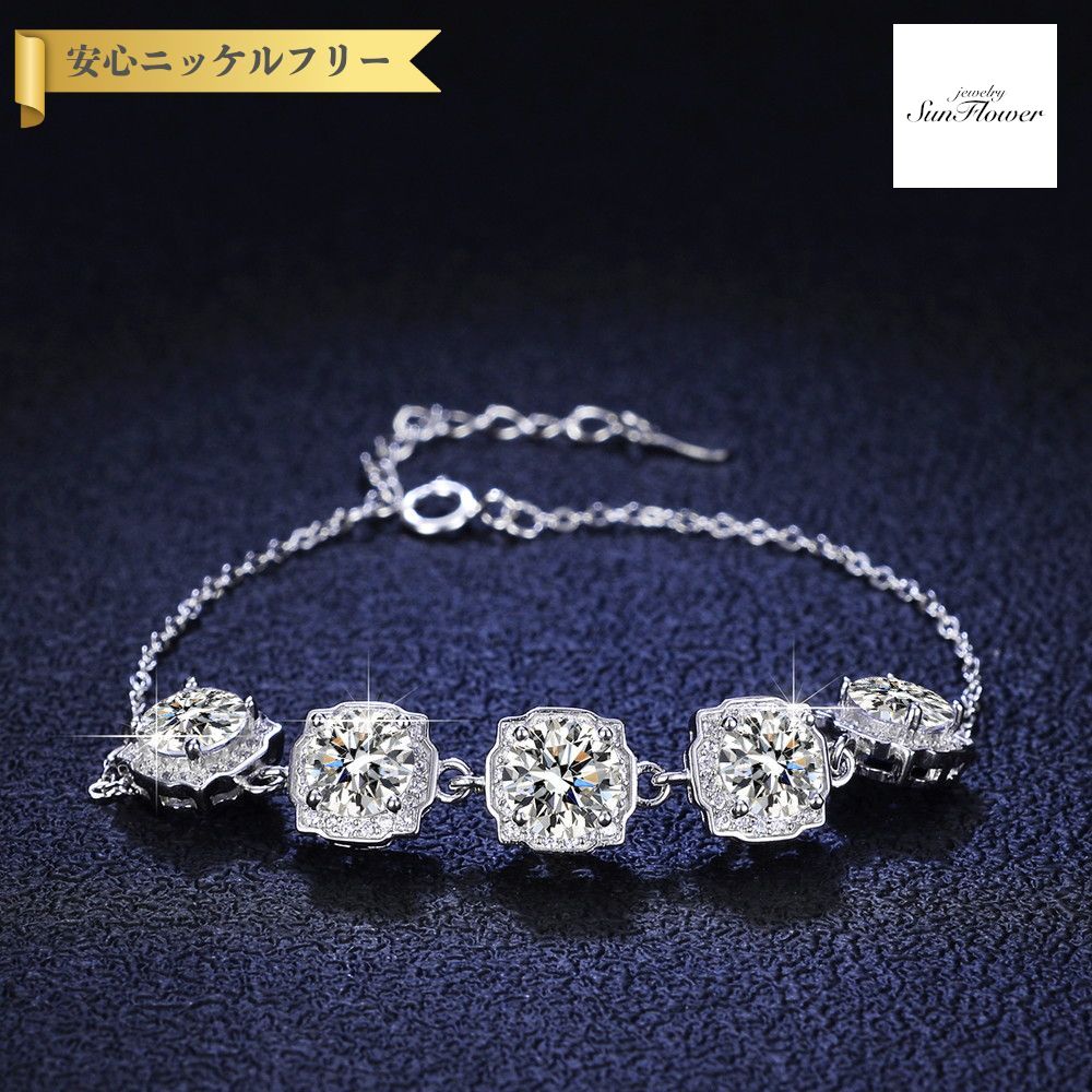 【全品70%OFFクーポン 先着500名 ラストスパート＆アフターセール】【30日返品保証】 ブレスレット レディース モアサナイト ホワイト シルバー925 シルバー アズキ チェーン フリーサイズ 5ct ks008