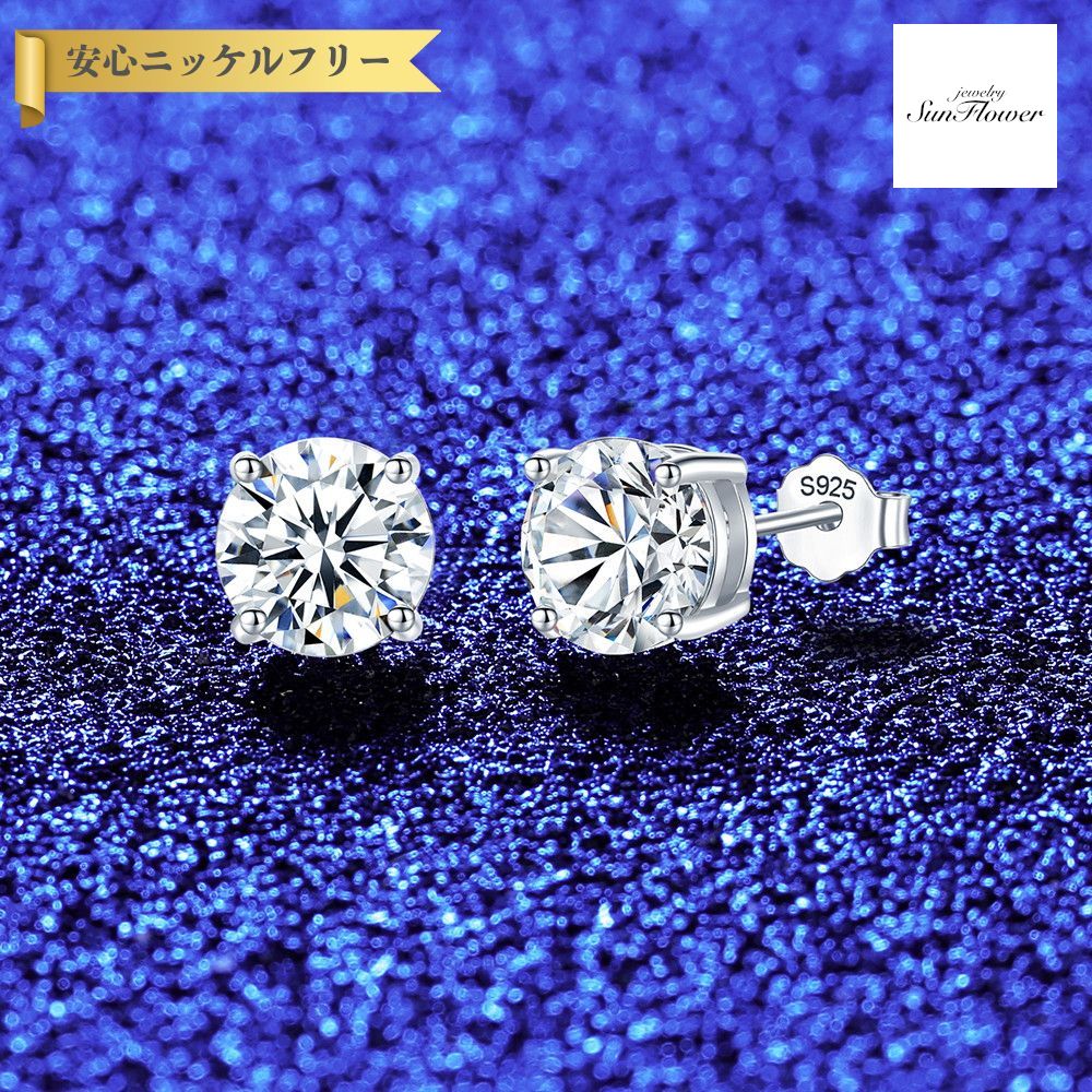 【全品70%OFFクーポン 先着500名 フライング＆スタートダッシュセール】【30日返品保証】 ピアス 両耳用 片耳用 レディース モアサナイト ホワイト シルバー925 シルバー 1ct 2ct スタッド mse22111215