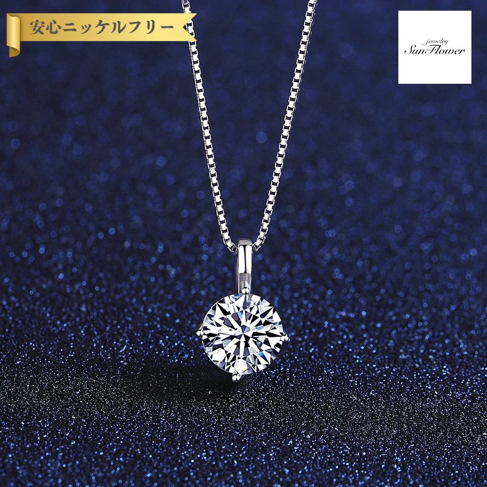 【全品70%OFFクーポン 先着500名 ラストスパート＆アフターセール】【30日返品保証】 ネックレス 1Carat モアサナイト シルバー925 引き輪 40+5cm アジャスター ホワイト シルバー ベネチアンチェーン ラウンド 大粒 一粒 4本爪 定番 上品 msn008
