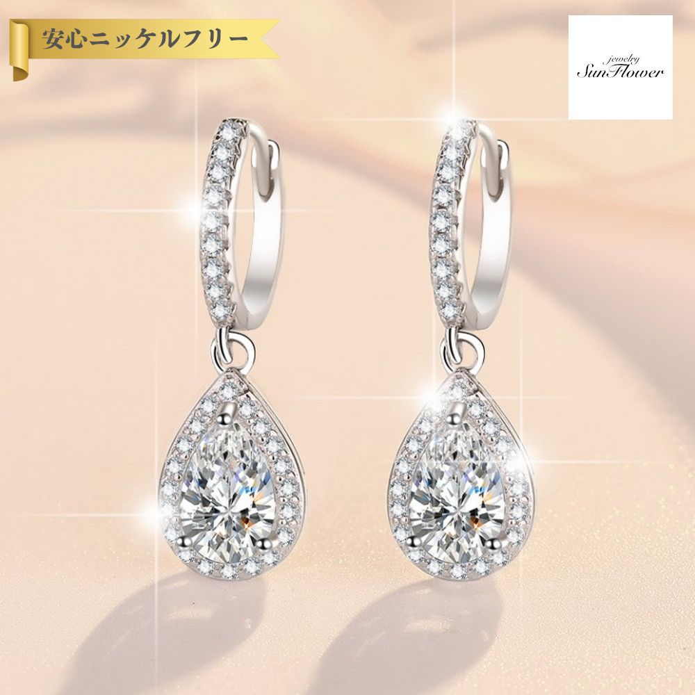【全品70%OFFクーポン 先着500名 ラストスパート＆アフターセール】【30日返品保証】 ピアス 両耳用 レディース モアサナイト ホワイト シルバー925 シルバー mes028
