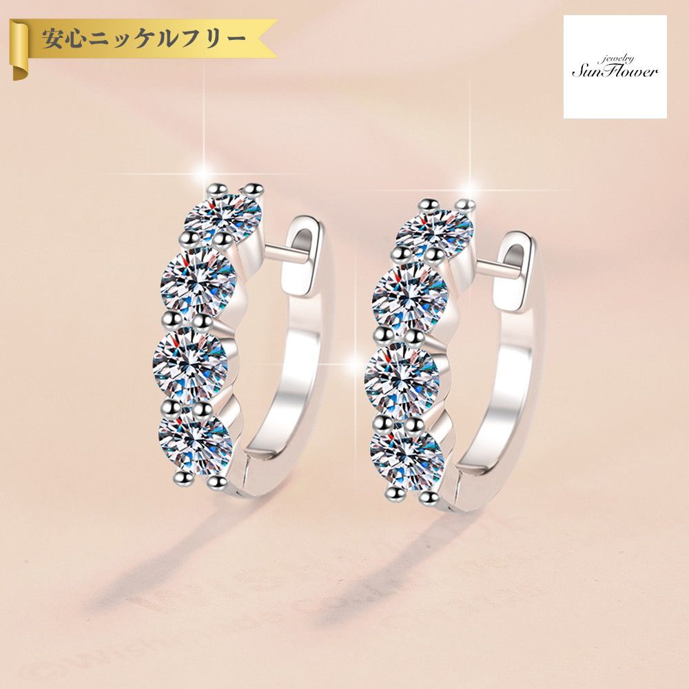 【全品70%OFFクーポン 先着500名 ラストスパート＆アフターセール】【30日返品保証】 ピアス 両耳用 レディース モアサナイト ホワイト シルバー925 シルバー mes084