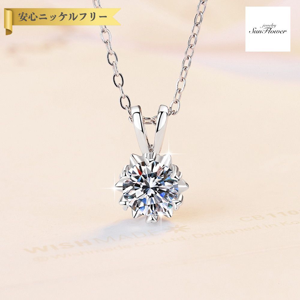 【全品70%OFFクーポン 先着500名 ラストスパート＆アフターセール】【30日返品保証】 ネックレス レディース モアサナイト ホワイト シルバー925 シルバー mhk074