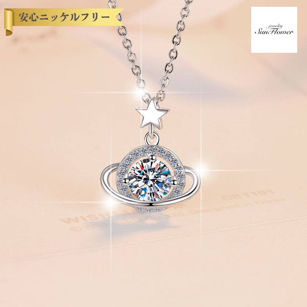 【全品70%OFFクーポン 先着500名 フライング＆スタートダッシュセール】【30日返品保証】 ネックレス レディース モアサナイト ホワイト シルバー925 シルバー mhk077