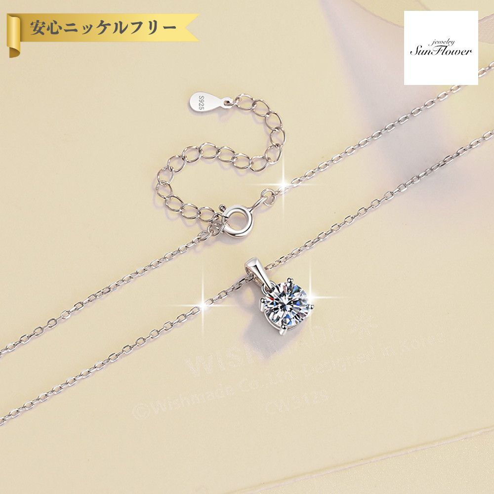 【60%OFF対象特選商品 ラストスパート＆アフターセール】【30日返品保証】 ネックレス レディース モアサナイト ホワイト シルバー925 シルバー mhk130｜ジュエリーサンフラワー