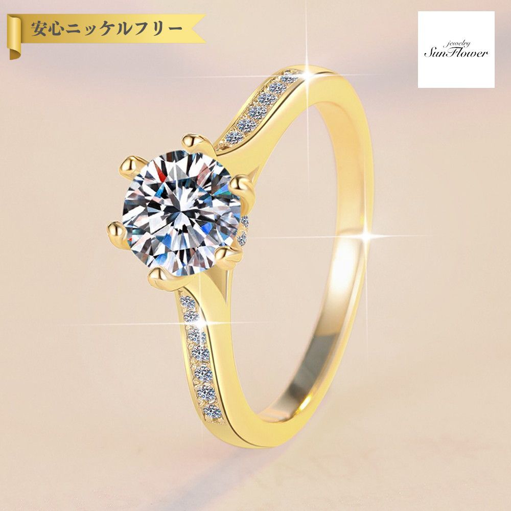 【全品70%OFFクーポン 先着500名 ラストスパート＆アフターセール】【30日返品保証】 リング レディース モアサナイト ホワイト シルバー925 イエローゴールド 9号 11号 14号 16号 18号 mjz136