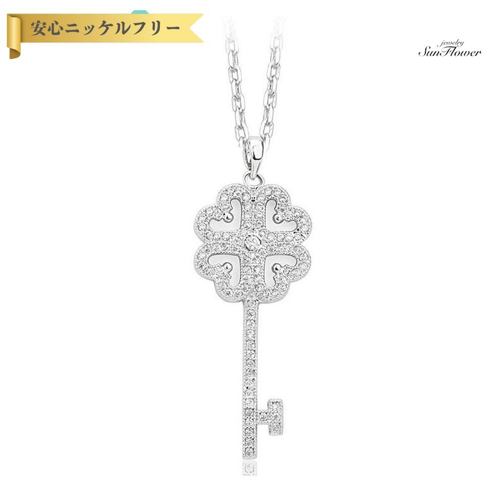 【全品70%OFFクーポン 先着500名 ラストスパート＆アフターセール】【30日返品保証】 ネックレス キュービックジルコニア ホワイト 真鍮 シルバー 小豆 アズキチェーン カニカン 揺れる ゆれる モチーフ 鍵 かぎ 四つ葉 クローバー 40+5cm n13110602