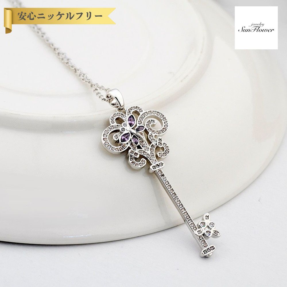 【全品70%OFFクーポン 先着500名 サンフラワーセール】【30日返品保証】 ネックレス キュービックジルコニア ホワイト 真鍮 シルバー 小豆 アズキチェーン カニカン 揺れる ゆれる モチーフ 鍵 かぎ トンボ アラベスク 40+5cm n15060333