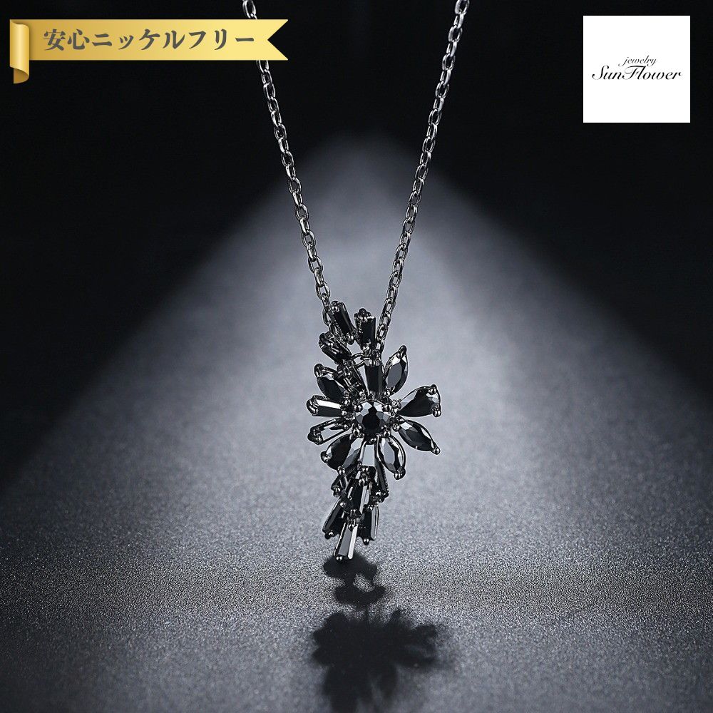 【全品70%OFFクーポン 先着500名 ラストスパート＆アフターセール】【30日返品保証】 ネックレス キュービックジルコニア ホワイトとブラック 真鍮 シルバー ブラック 小豆 アズキチェーン カニカン エレガント おしゃれ フラワー 花 40+5cm n17081025