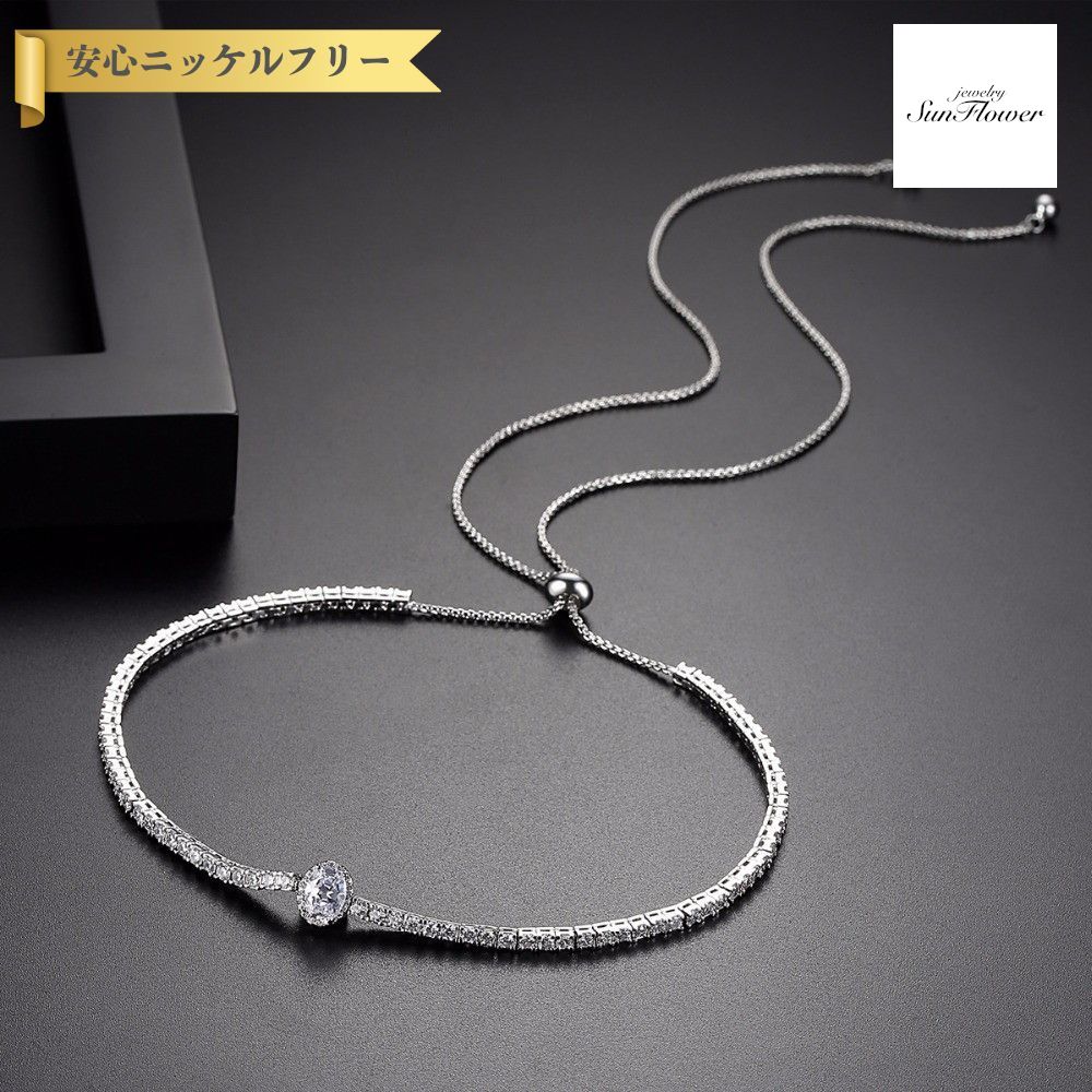 【全品70%OFFクーポン 先着500名 ラストスパート＆アフターセール】【30日返品保証】 ネックレス キュービックジルコニア ホワイト 真鍮 シルバー カニカン 上品 エレガント 大人 おしゃれ きれいめ 通勤 チョーカー Adjustable n17120218