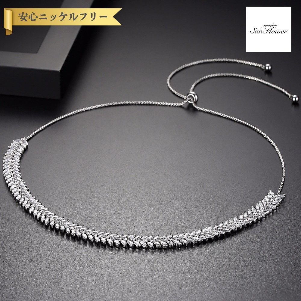【全品70%OFFクーポン 先着500名 フライング＆スタートダッシュセール】【30日返品保証】 ネックレス レディース キュービックジルコニア ホワイト 真鍮 シルバー n17120219