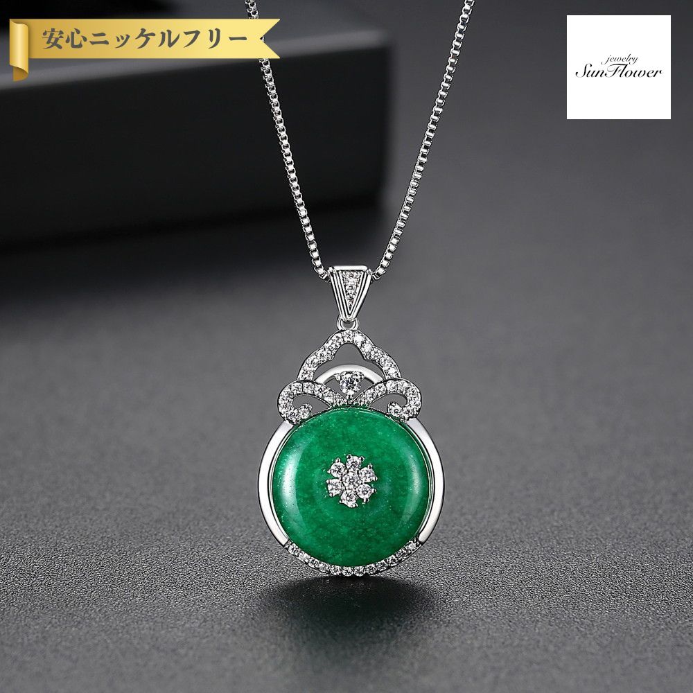 【全品70%OFFクーポン 先着500名 ラストスパート＆アフターセール】【30日返品保証】 ネックレス キュービックジルコニア グリーン 真鍮 シルバー ベネチアンチェーン カニカン 揺れる ゆれる 上品 エレガント 大人 きれいめ 40cm+5cm n19035007