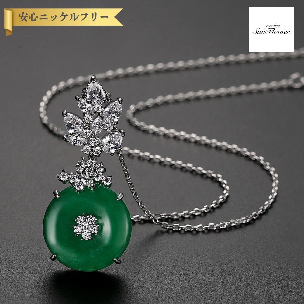 【全品70%OFFクーポン 先着500名 ラストスパート＆アフターセール】【30日返品保証】 ネックレス 人工翡翠 グリーン 真鍮 シルバー 小豆 アズキチェーン カニカン 揺れる ゆれる 上品 エレガント 大人 おしゃれ きれいめ 40cm+5cm n19062826