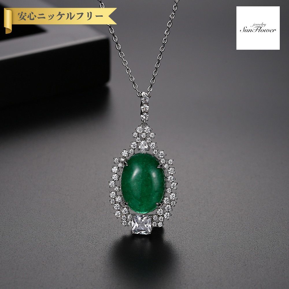 【全品70%OFFクーポン 先着500名 ラストスパート＆アフターセール】【30日返品保証】 ネックレス キュービックジルコニア グリーン 真鍮 シルバー 小豆 アズキチェーン カニカン 揺れる ゆれる エレガント 大きめ 大ぶり 40cm+5cm n19070216