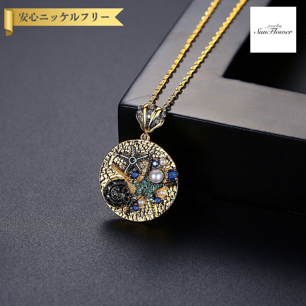 【全品70%OFFクーポン 先着500名 ラストスパート＆アフターセール】【30日返品保証】 ネックレス キュービックジルコニア マルチカラー 真鍮 イエローゴールド 小豆 アズキチェーン カニカン 揺れる ゆれる モチーフ ヒトデ 彫金デザイン 40cm+5cm n19082808