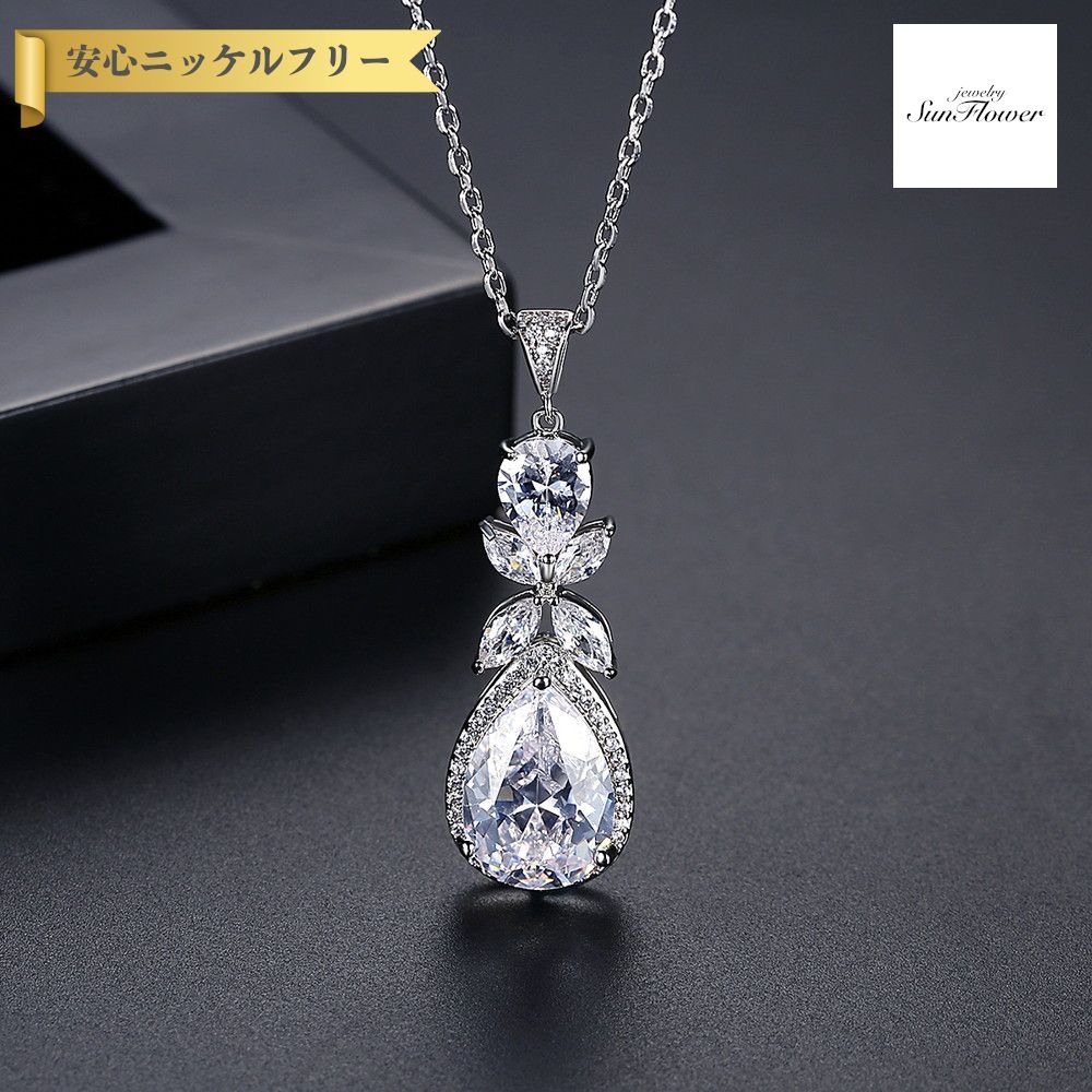 【全品70%OFFクーポン 先着500名 ラストスパート＆アフターセール】【30日返品保証】 ネックレス レディース キュービックジルコニア ホワイト 真鍮 シルバー アズキチェーン n20082102 4,852円