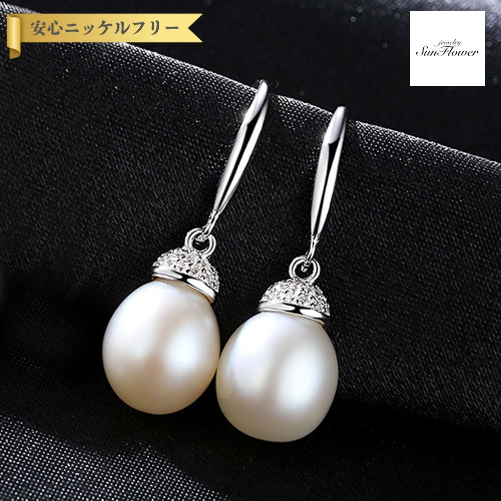 【全品70%OFFクーポン 先着500名 サンフラワーセール】【30日返品保証】 ピアス 両耳用 キュービックジルコニア 淡水パール シルバー925 ホワイト ピンク パープル シルバー フック 大粒 揺れる ゆれる 上品 大人 おしゃれ pe0006
