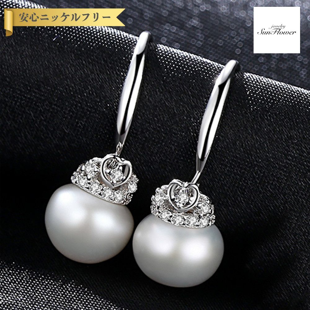 【本日全品70%OFF!24時間タイムセール】【30日返品保証】 ピアス 両耳用 キュービックジルコニア 淡水パール シルバー925 ホワイト ピンク パープル シルバー フック 大粒 揺れる ゆれる 上品 大人 ハート pe0007|ジュエリーサンフラワー