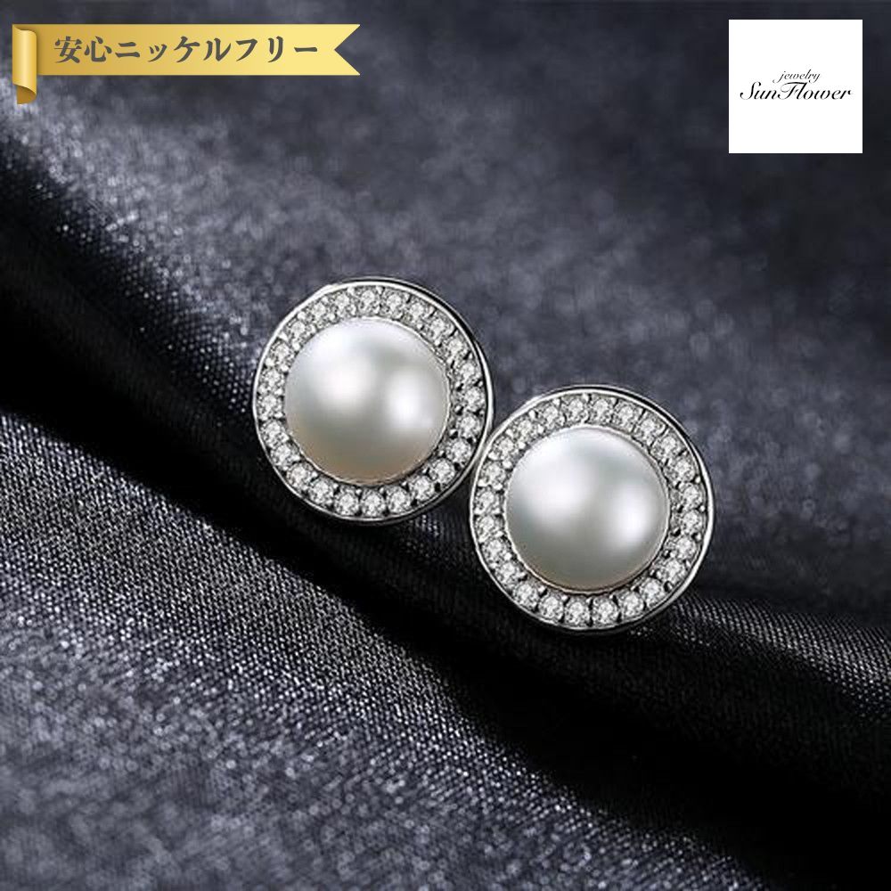 【本日全品70%OFF!24時間タイムセール】【30日返品保証】 ピアス 両耳用 キュービックジルコニア 淡水パール シルバー925 ホワイト ピンク パープル シルバー スタッド 中粒 ヘイロー 上品 大人 可愛い かわいい pe0017|ジュエリーサンフラワー