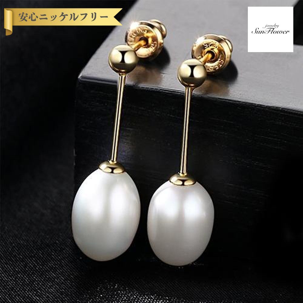 【決算セール！クーポンで90%OFF！在庫限り！】【30日返品保証】 ピアス 両耳用 淡水パール シルバー925 ホワイト ピンク パープル イエローゴールド スタッド 中粒 一粒 ぶら下がり シンプル 上品 大人 おしゃれ pe0027｜ジュエリーサンフラワー