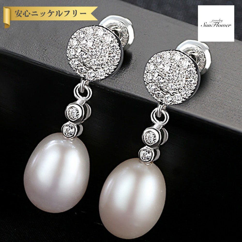 【全品70%OFFクーポン 先着500名 ラストスパート＆アフターセール】【30日返品保証】 ピアス 両耳用 キュービックジルコニア 淡水パール シルバー925 ホワイト ピンク パープル シルバー スタッド 大粒 揺れる ゆれる 上品 大人 きれいめ pe0054