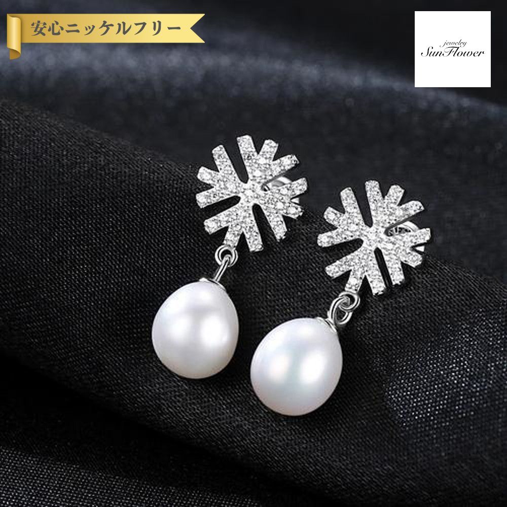 【全品70%OFFクーポン 先着500名 ラストスパート＆アフターセール】【30日返品保証】 ピアス 両耳用 キュービックジルコニア 淡水パール シルバー925 ホワイト ピンク パープル シルバー スタッド 中粒 揺れる ゆれる 上品 おしゃれ 雪の結晶 pe0074