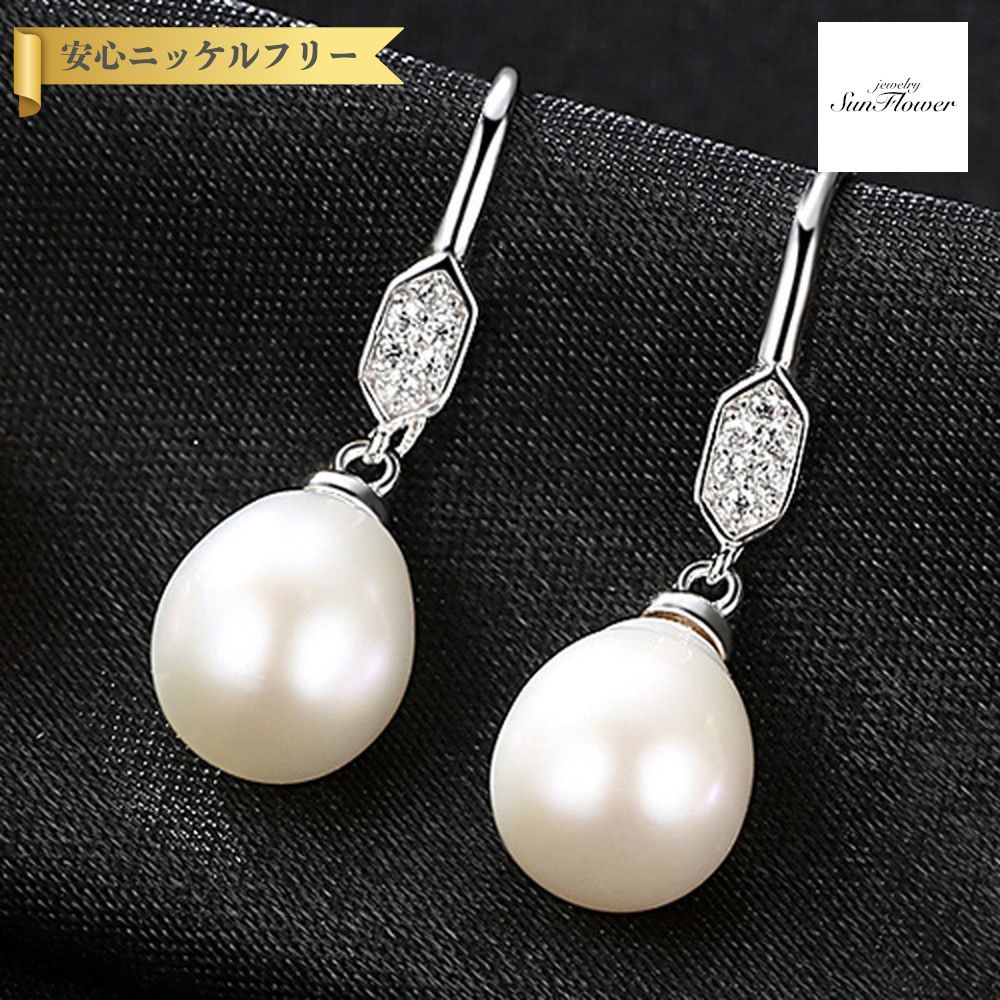 【本日全品70%OFF！24時間タイムセール】【30日返品保証】 ピアス 両耳用 キュービックジルコニア 淡水パール シルバー925 ホワイト ピンク パープル イエローゴールド シルバー フック 中粒 上品 大人 揺れる pe0097｜ジュエリーサンフラワー