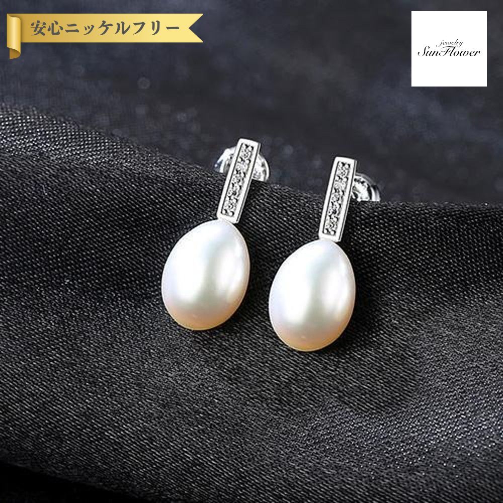 【本日全品70%OFF！24時間タイムセール】【30日返品保証】 ピアス 両耳用 キュービックジルコニア 淡水パール シルバー925 ホワイト ピンク パープル シルバー スタッド 中粒 ぶら下がり 上品 エレガント 大人 pe0159｜ジュエリーサンフラワー